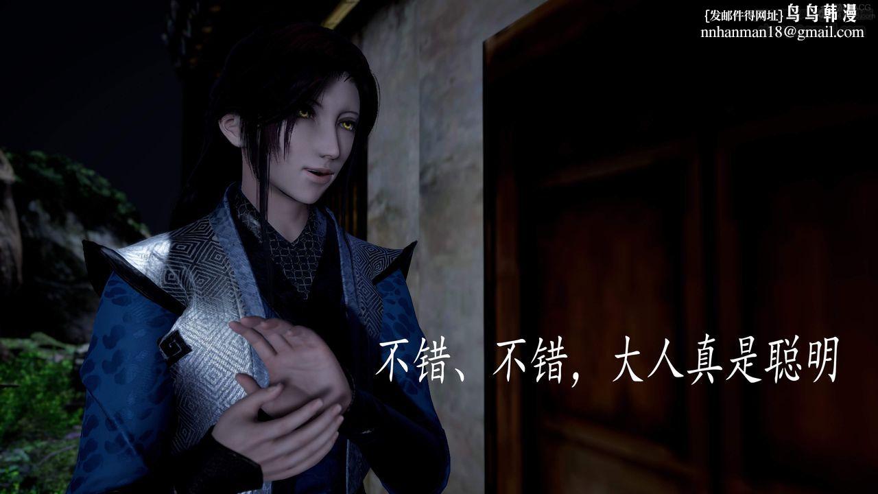 [3D]神谕第三季第04话