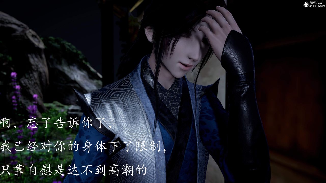 [3D]神谕第三季第04话