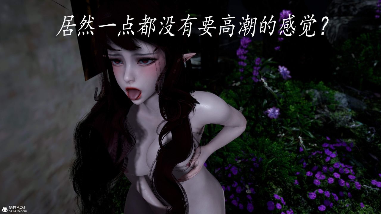 [3D]神谕第三季第04话