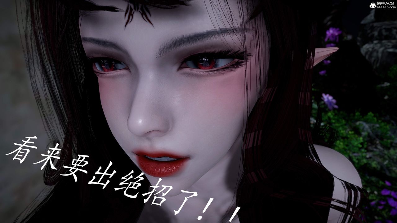 [3D]神谕第三季第04话