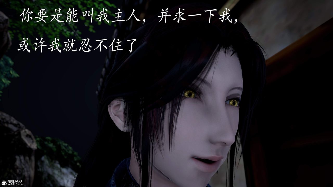 [3D]神谕第三季第04话