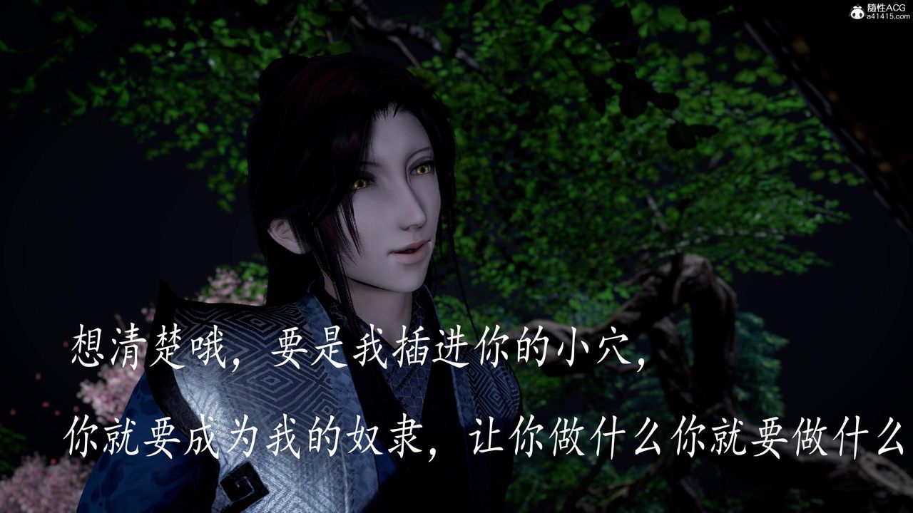 [3D]神谕第三季第04话