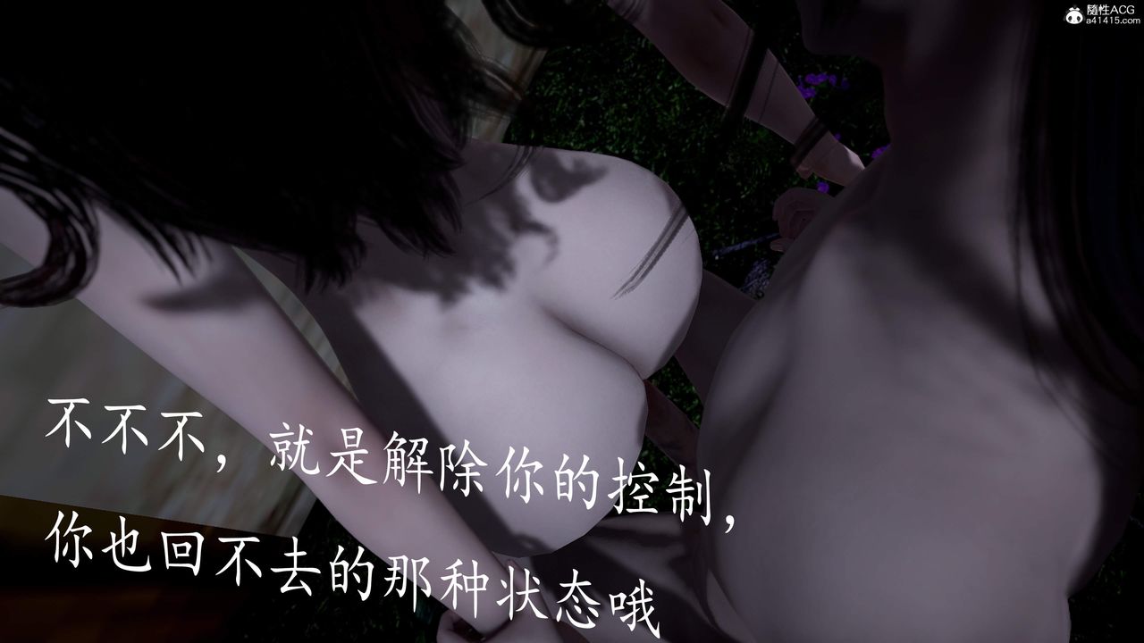 [3D]神谕第三季第04话