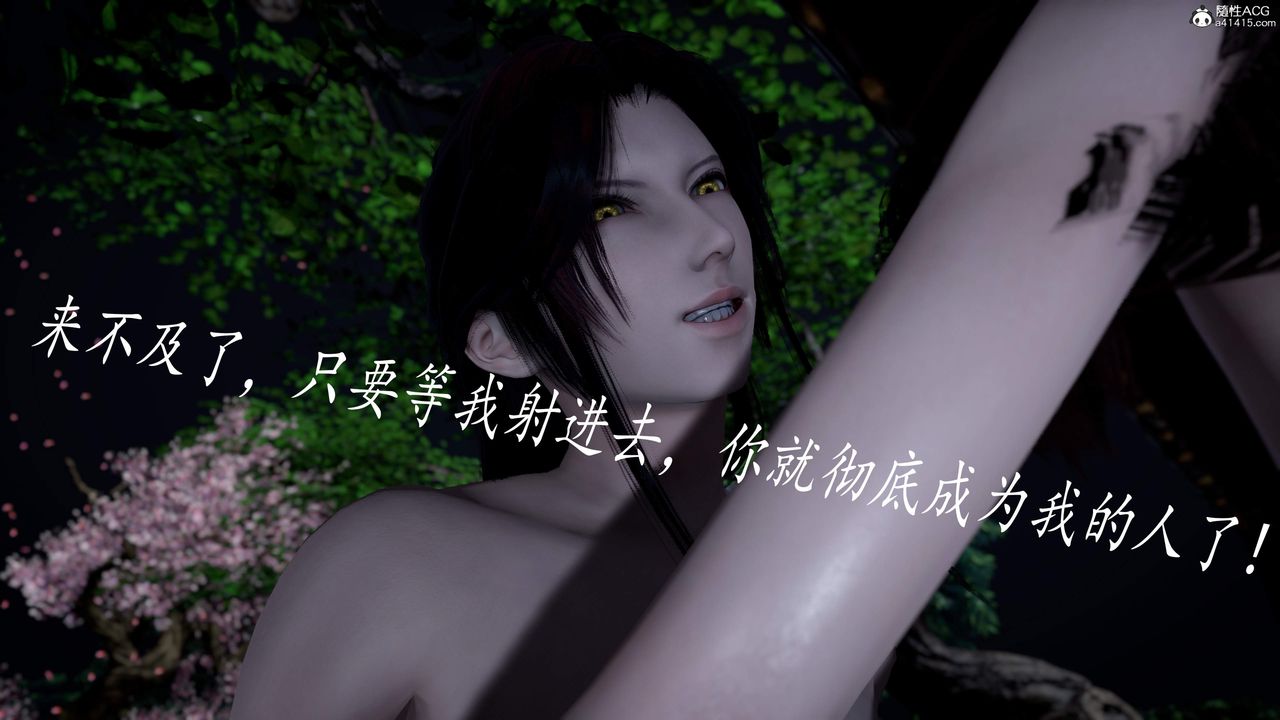 [3D]神谕第三季第04话