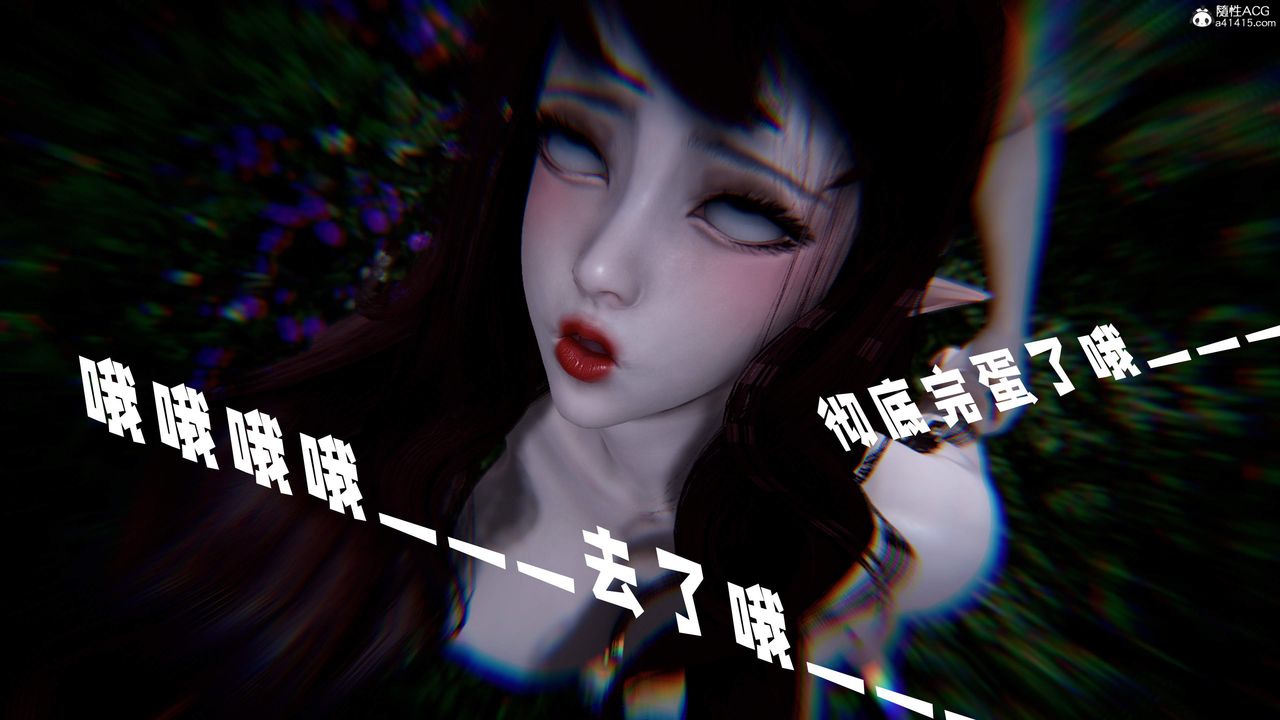 [3D]神谕第三季第04话