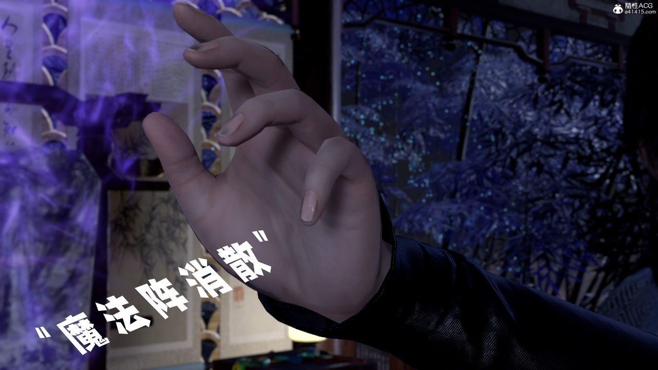 [3D]神谕第三季第04话