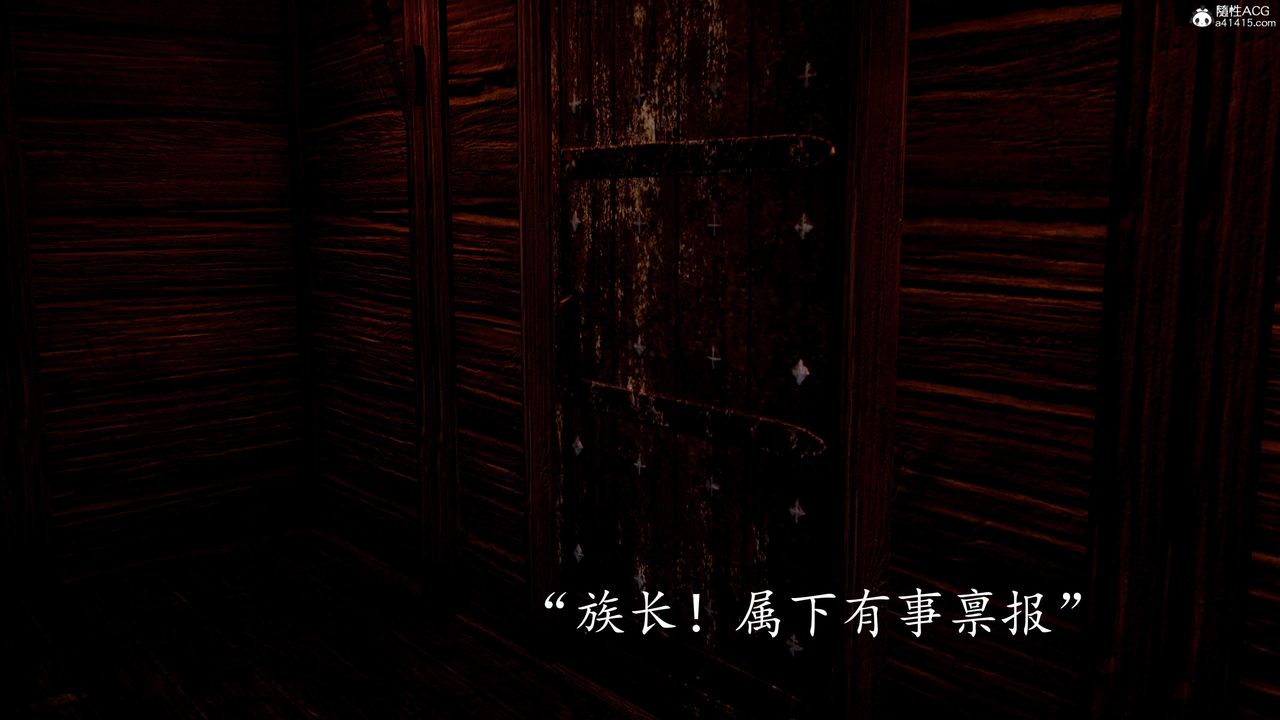 [3D]神谕第三季第04话