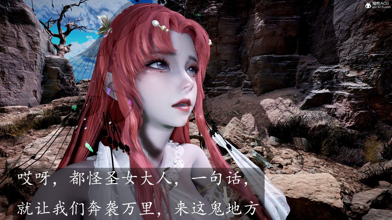 [3D]神谕第三季第04话