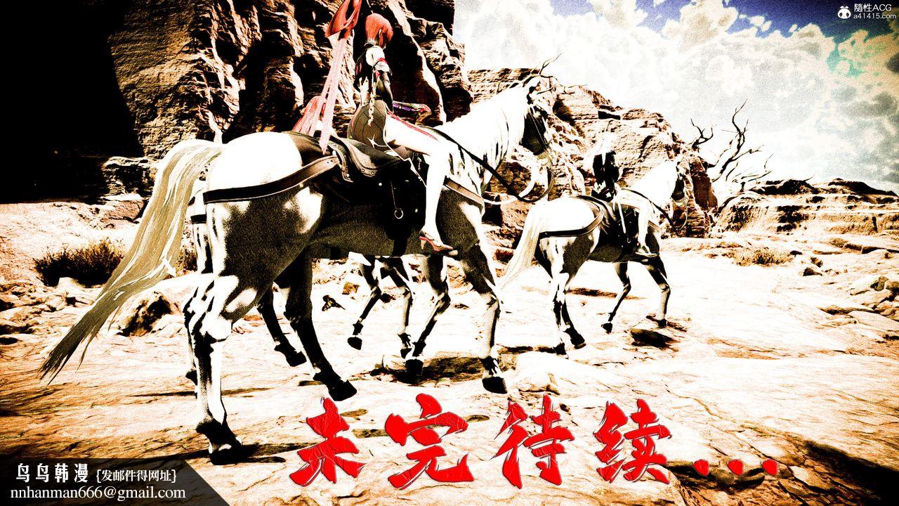 [3D]神谕第三季第04话