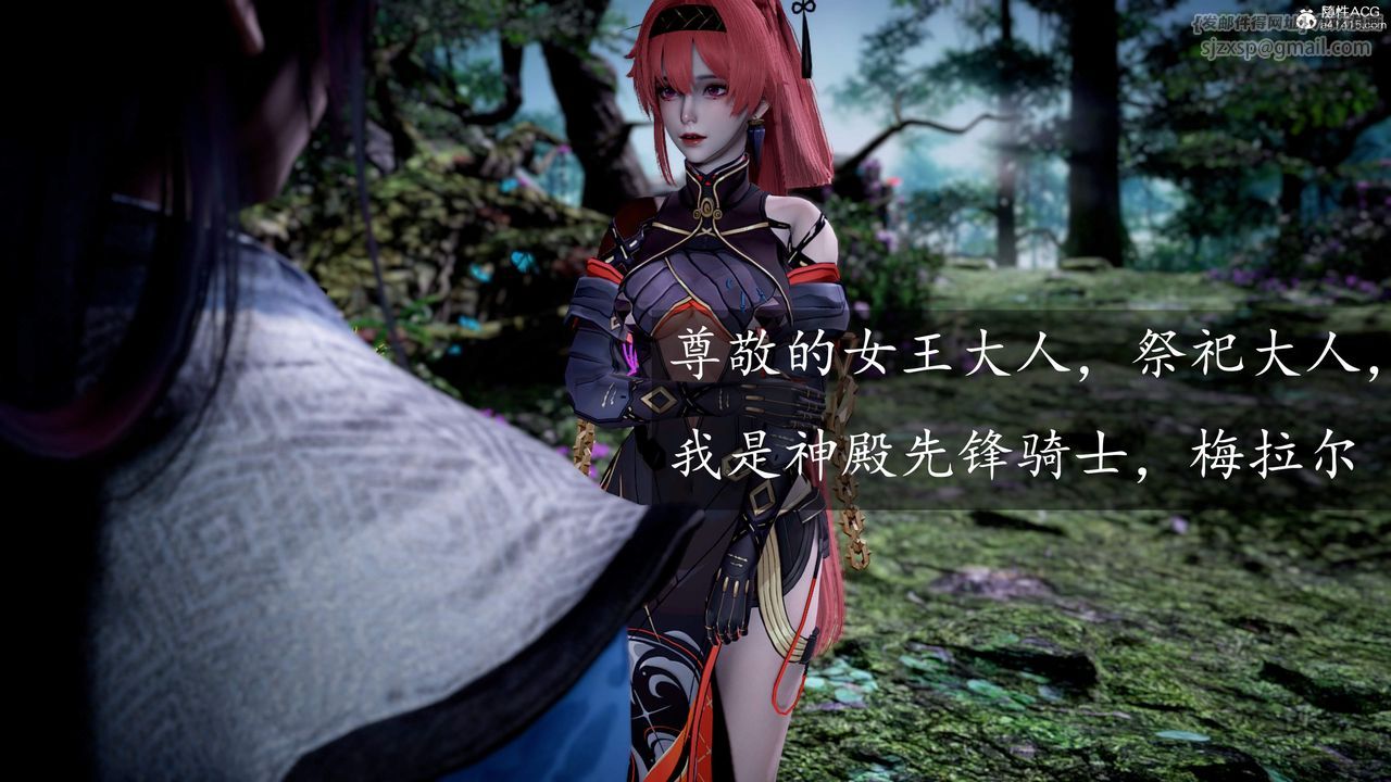 [3D]神諭第三季第05話