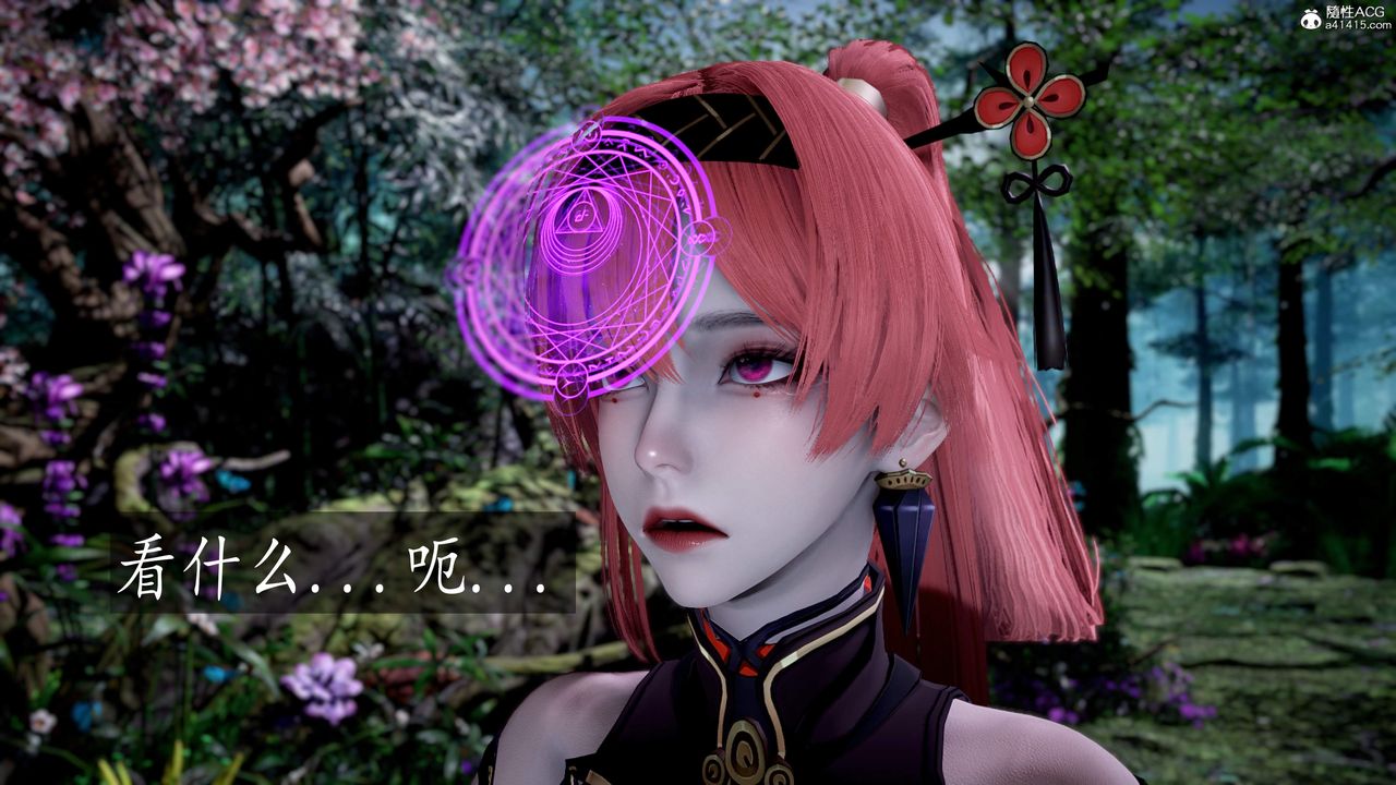 [3D]神谕第三季第05话