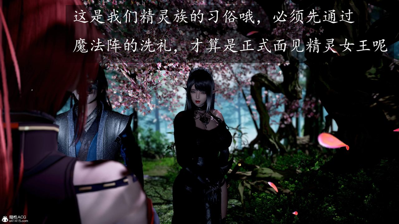 [3D]神谕第三季第05话