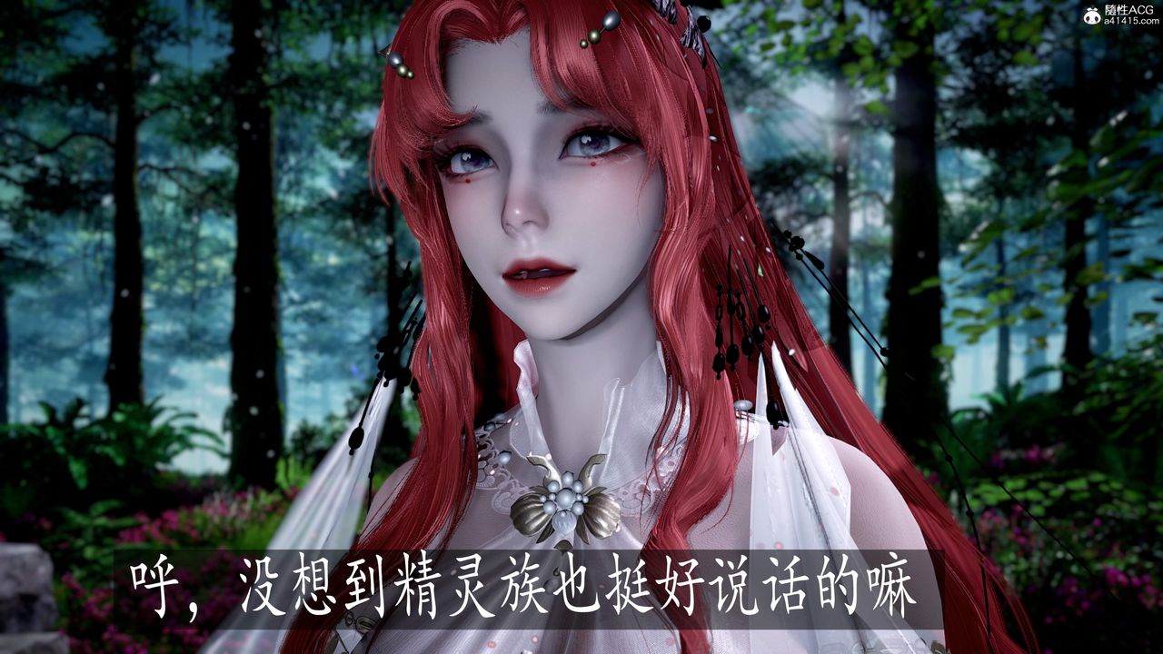 [3D]神谕第三季第05话