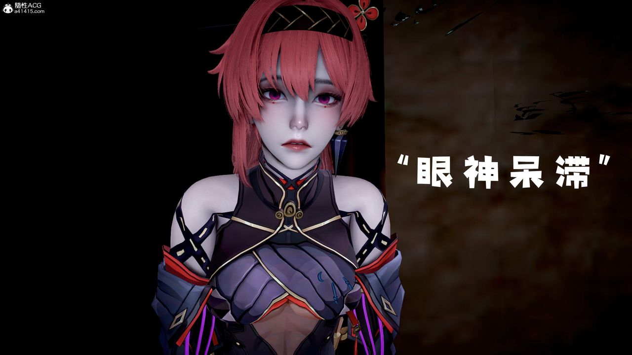 [3D]神谕第三季第05话