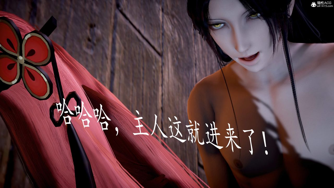 [3D]神谕第三季第05话