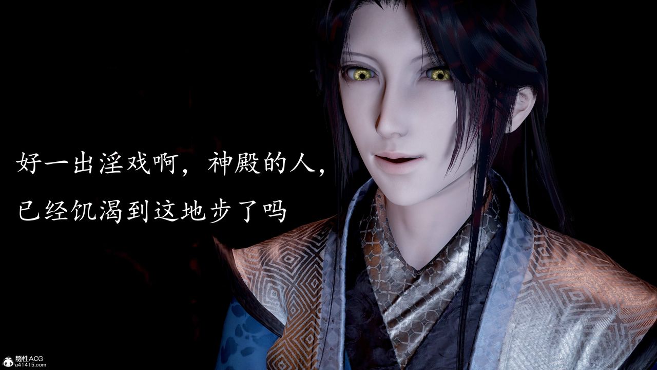 [3D]神谕第三季第05话