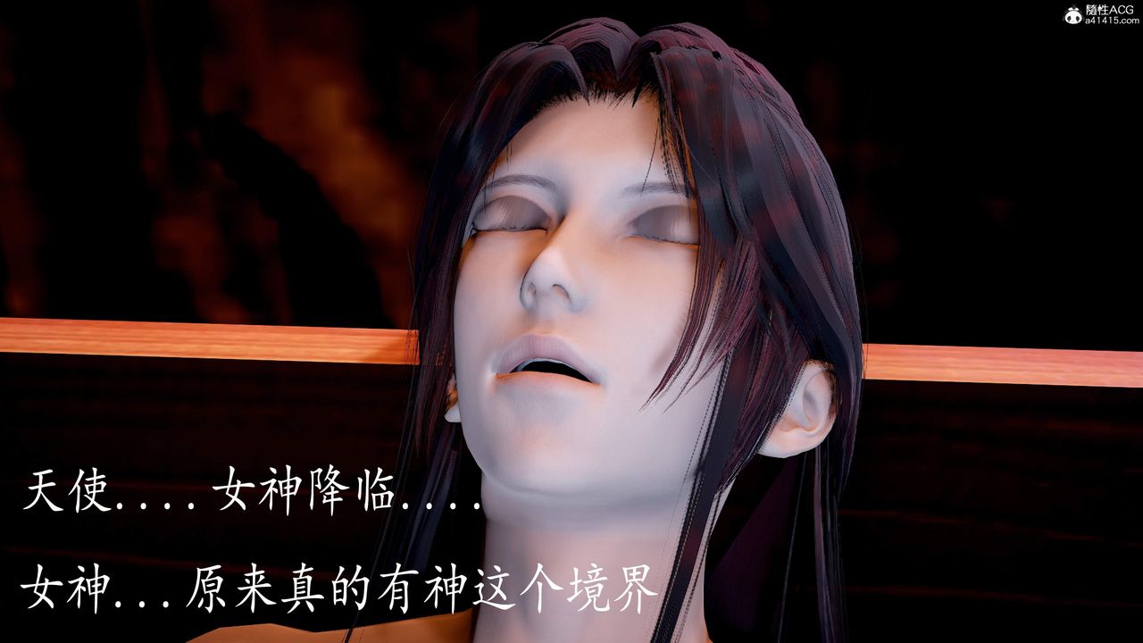 [3D]神谕第三季第05话