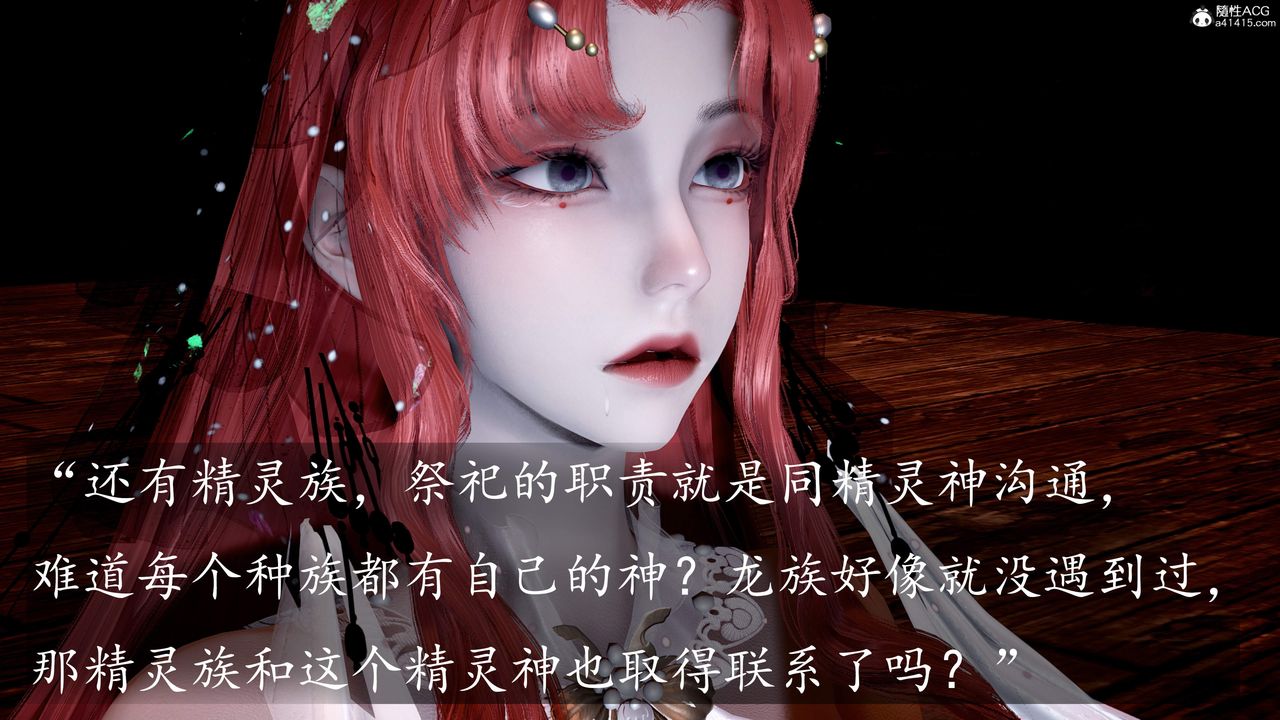 [3D]神谕第三季第05话