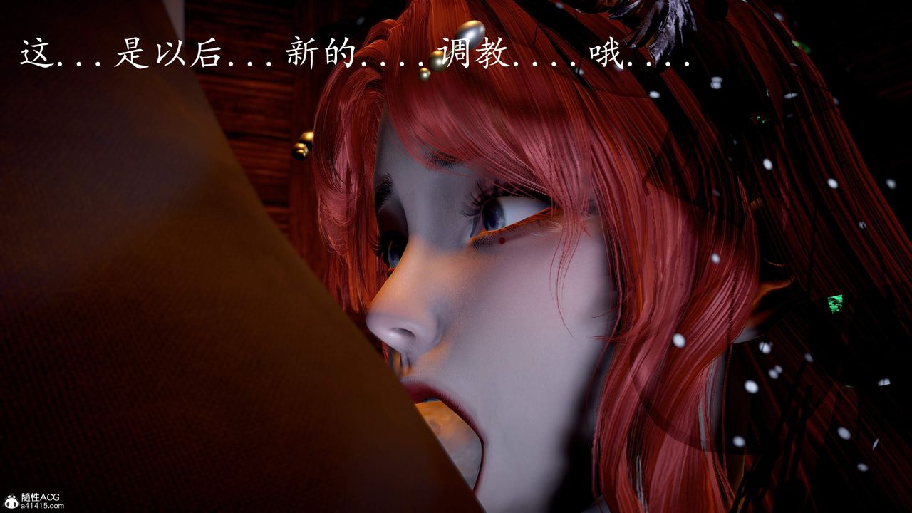 [3D]神谕第三季第06话