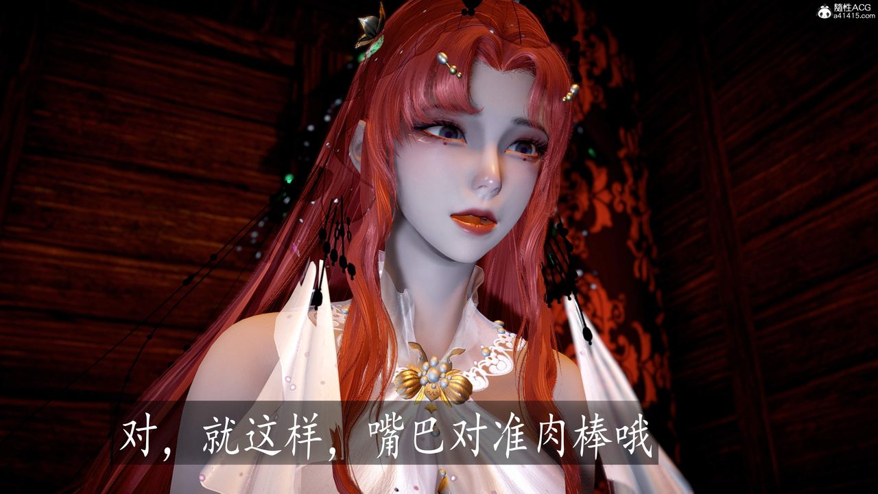 [3D]神谕第三季第06话