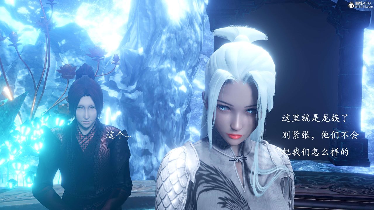 [3D]神諭第二季第01話