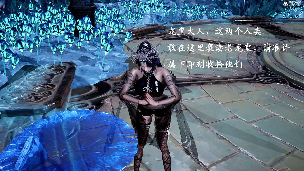 [3D]神諭第二季第01話