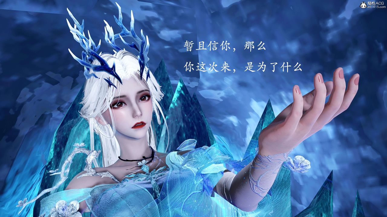 [3D]神諭第二季第01話