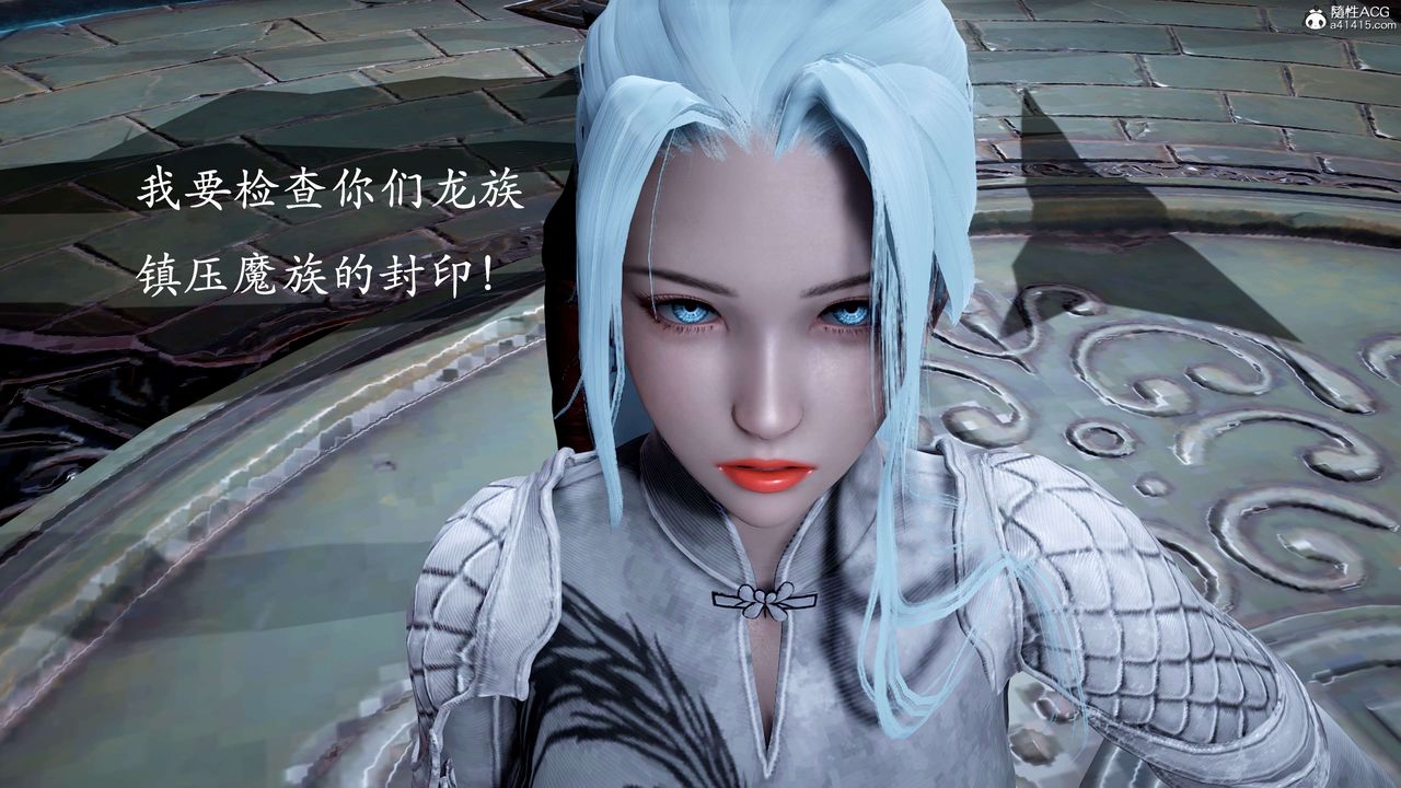 [3D]神谕第二季第01话