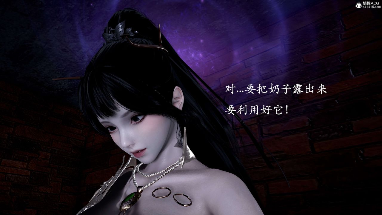 [3D]神諭第二季第01話