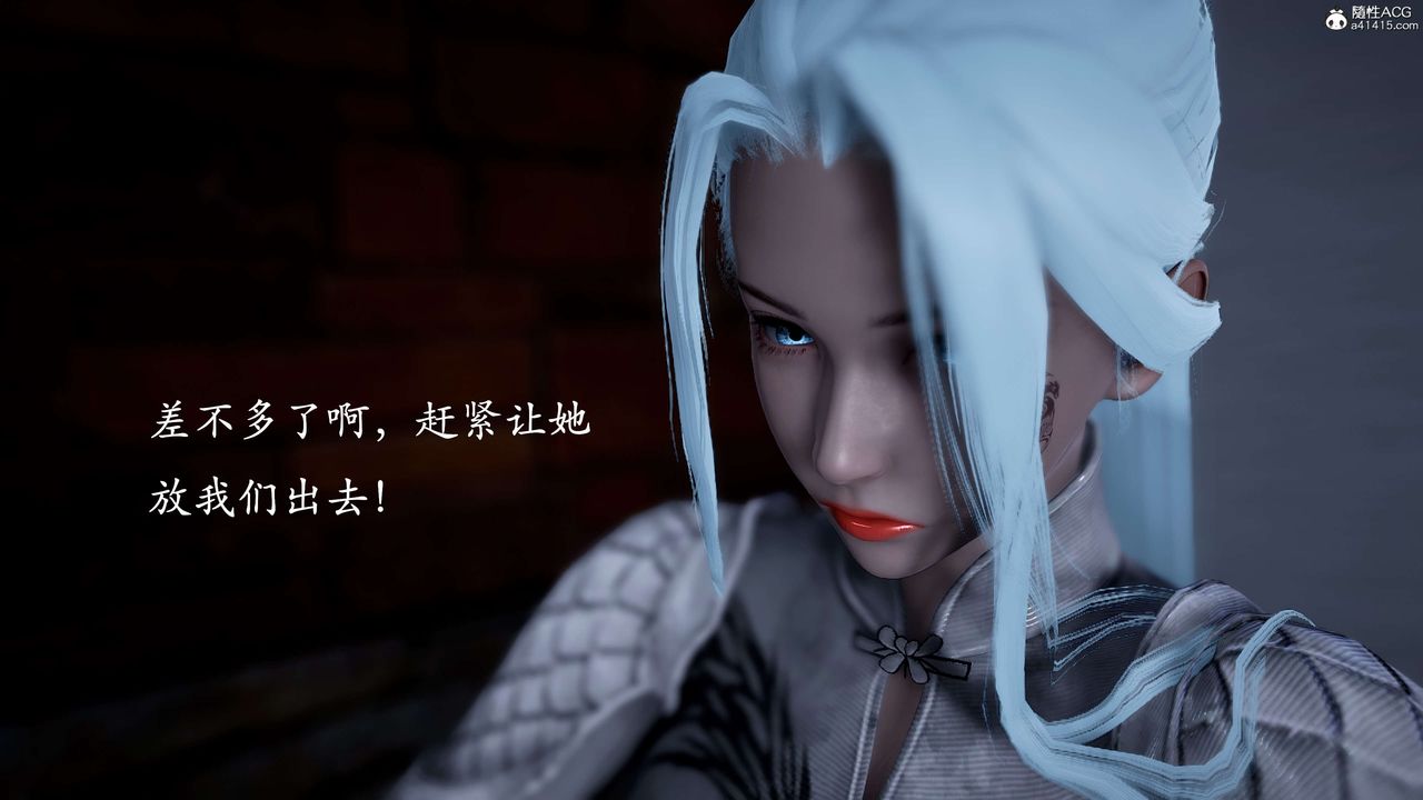 [3D]神諭第二季第01話