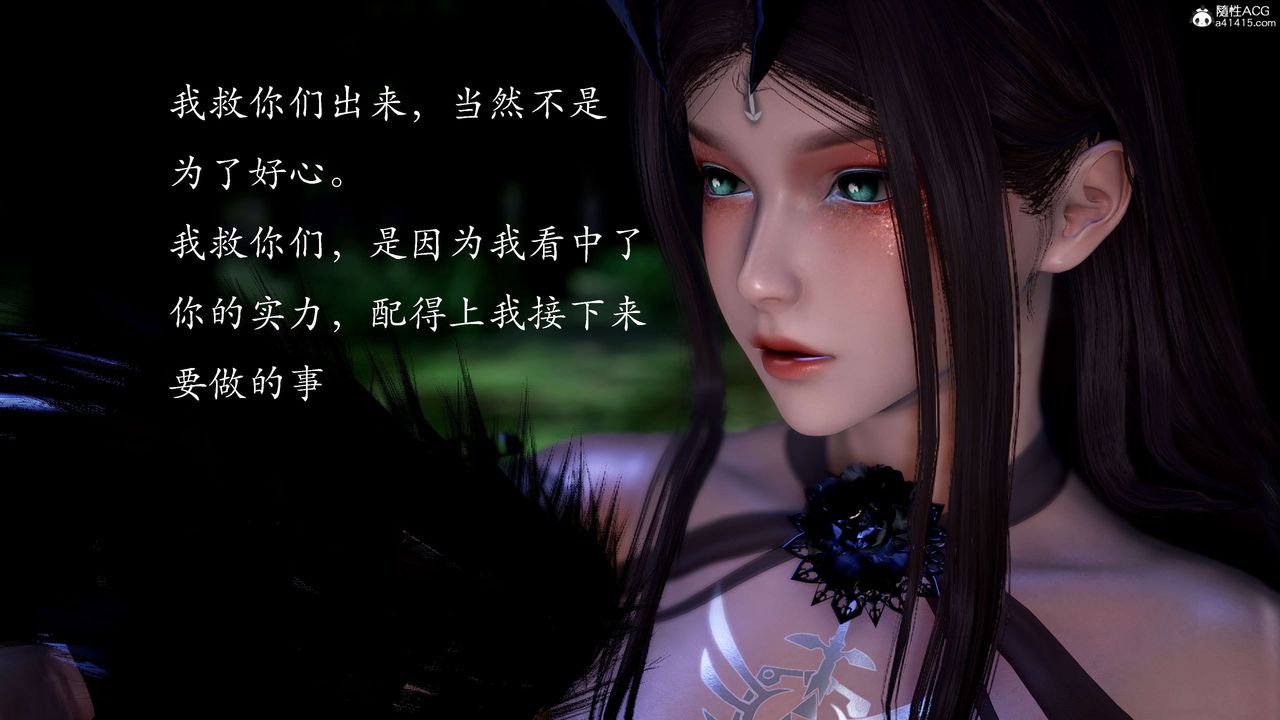 [3D]神谕第二季第02话