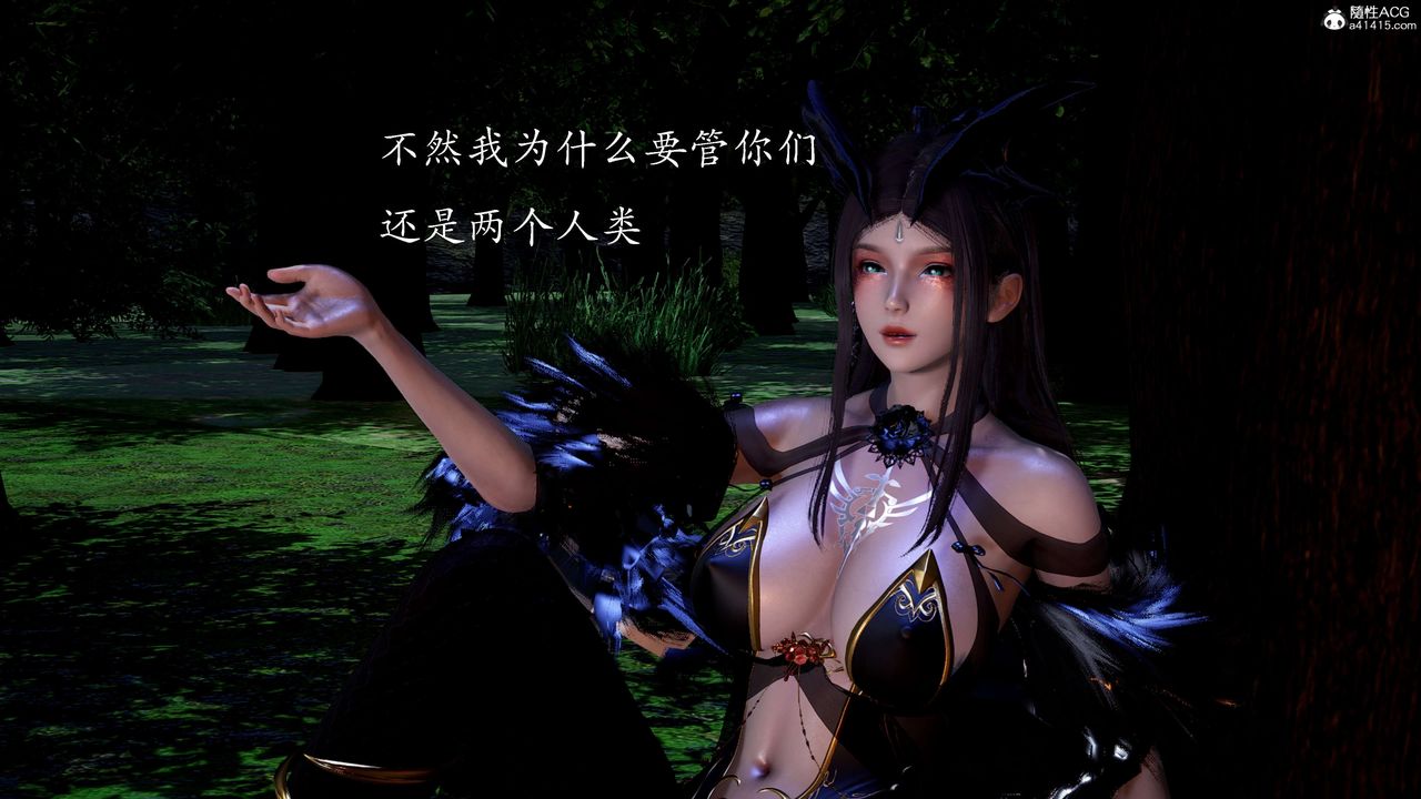 [3D]神諭第二季第02話