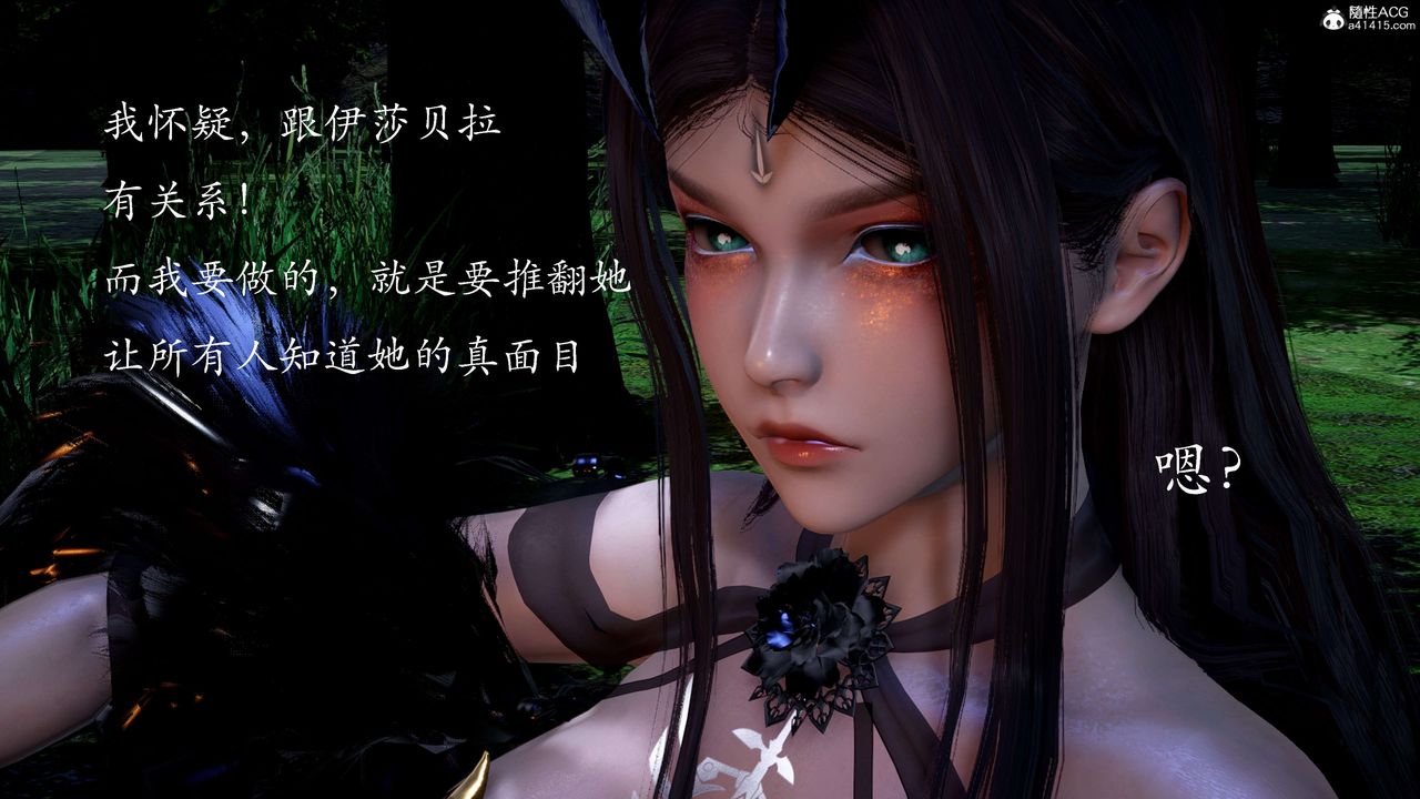 [3D]神谕第二季第02话