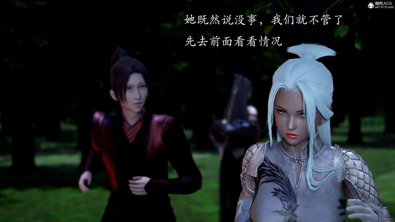 [3D]神諭第二季第02話