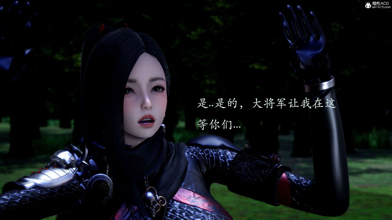 [3D]神諭第二季第02話