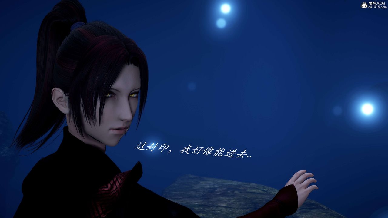 [3D]神谕第二季第02话