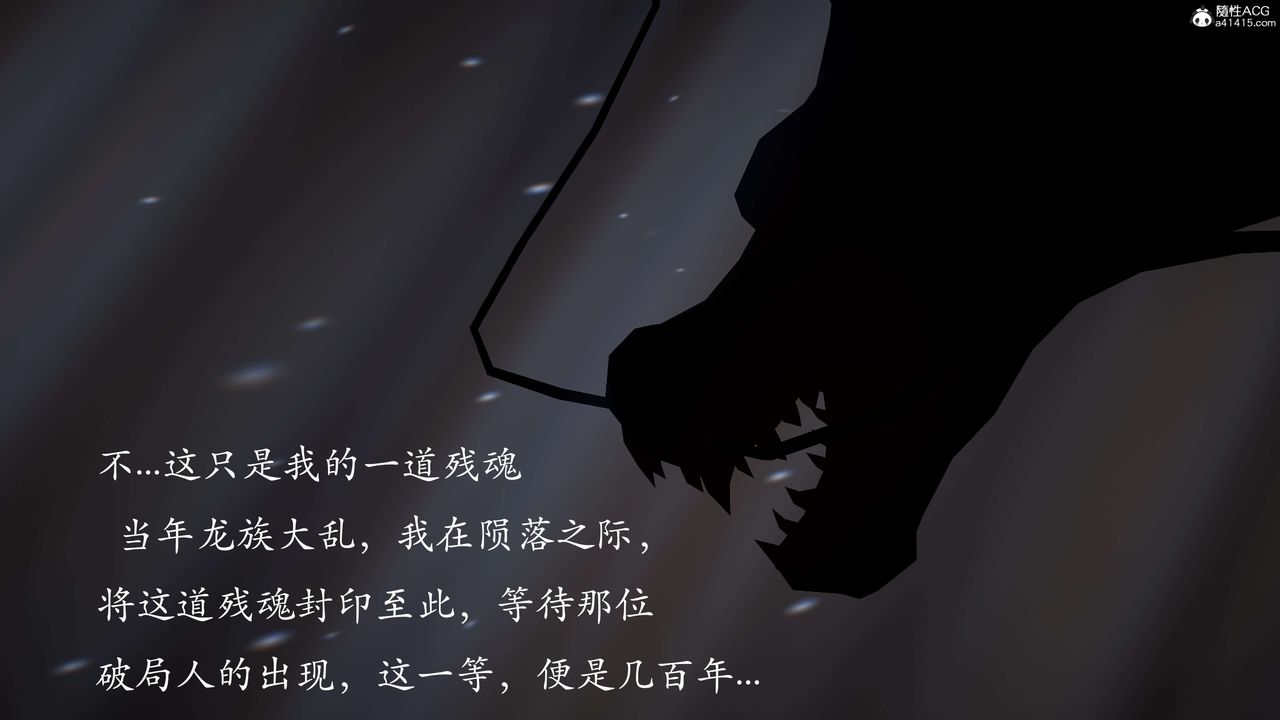 [3D]神諭第二季第02話