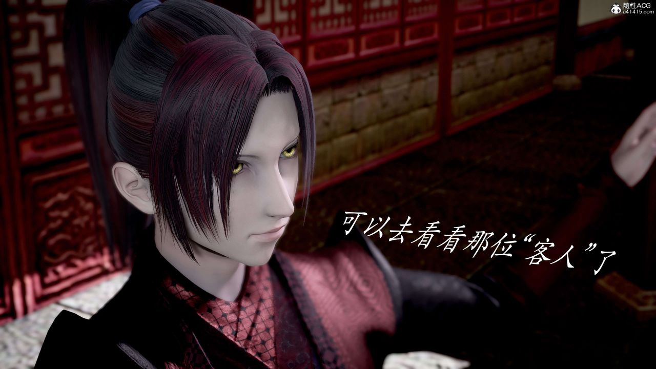 [3D]神諭第二季第02話