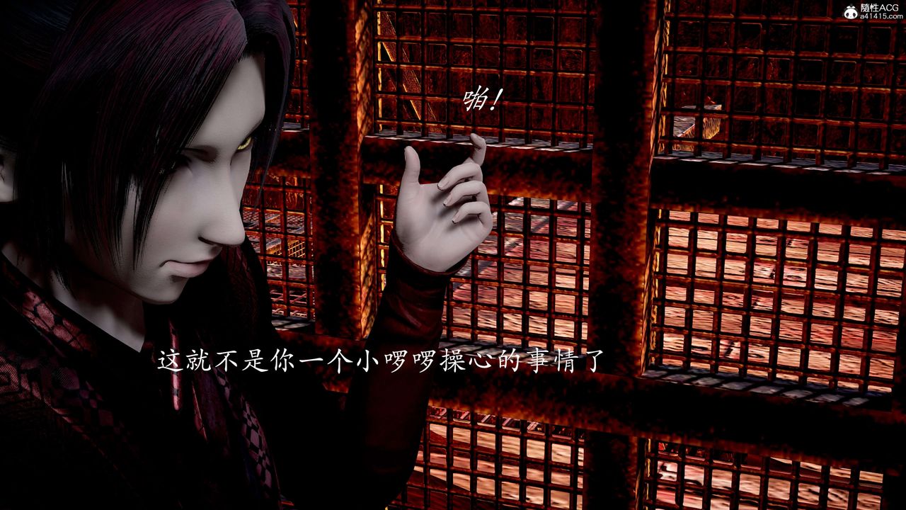 [3D]神諭第二季第02話