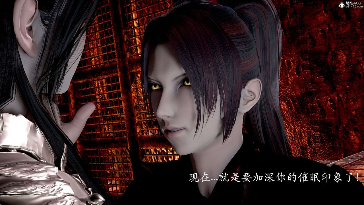 [3D]神諭第二季第02話