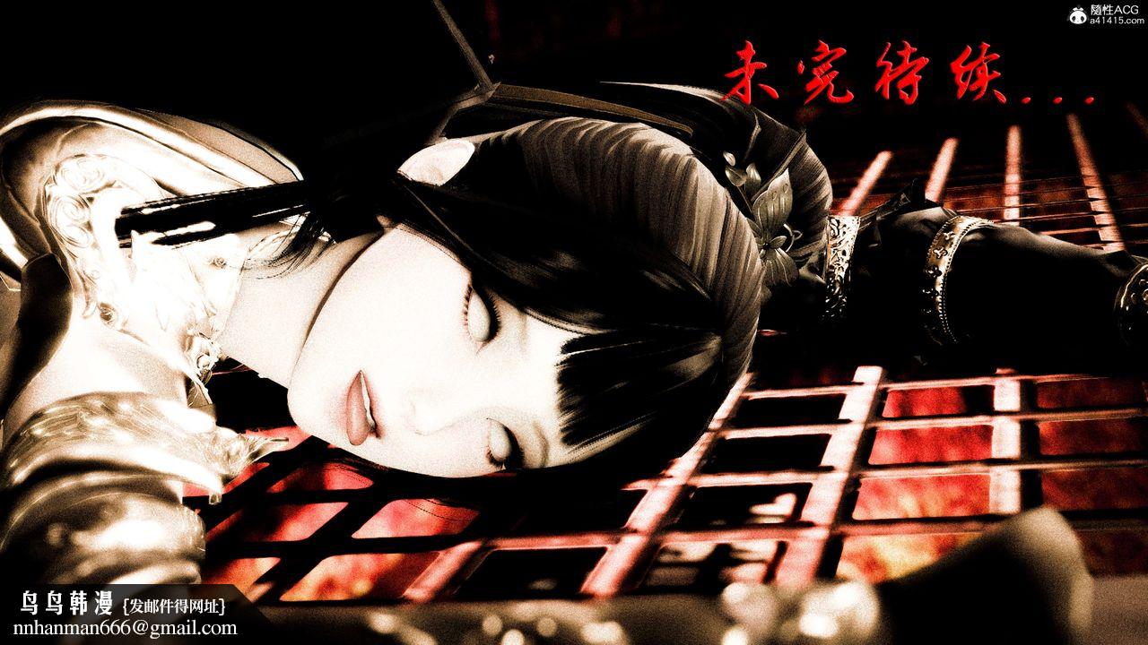 [3D]神谕第二季第02话