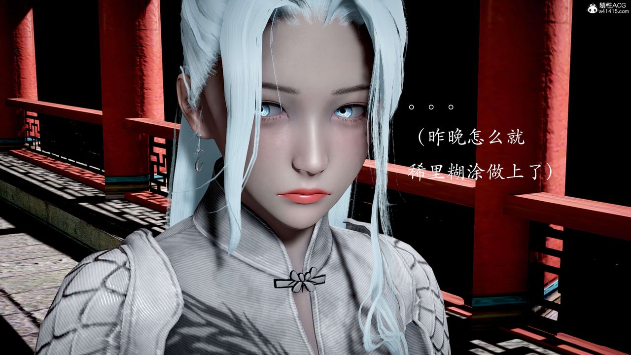 [3D]神諭第二季第03話