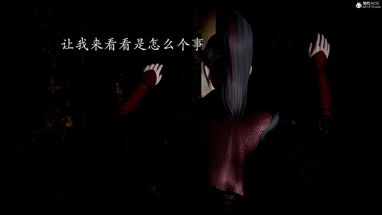 [3D]神谕第二季第03话