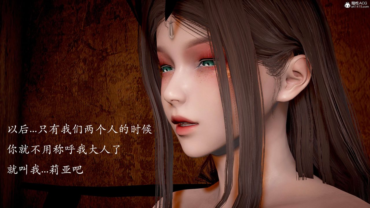 [3D]神谕第二季第03话