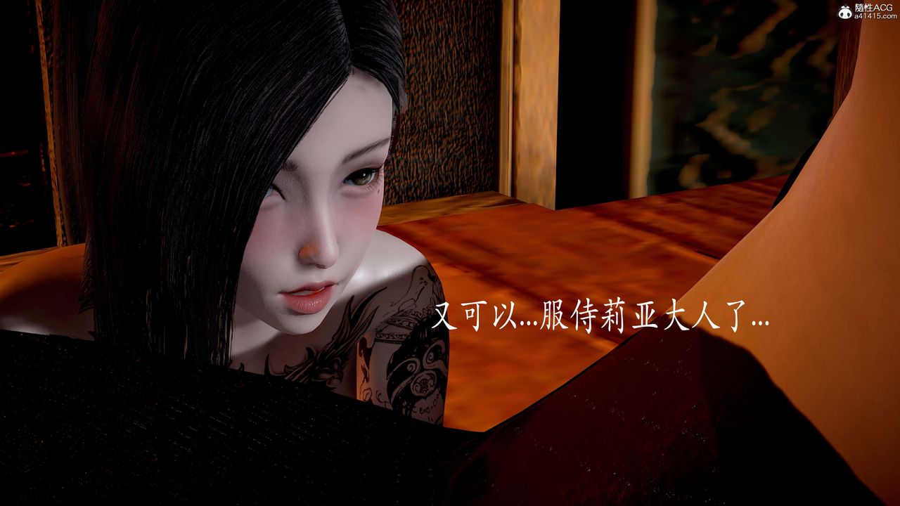 [3D]神谕第二季第03话