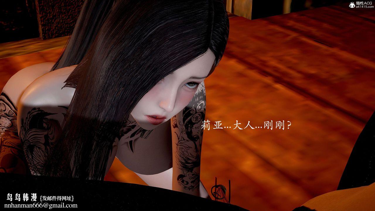 [3D]神谕第二季第03话