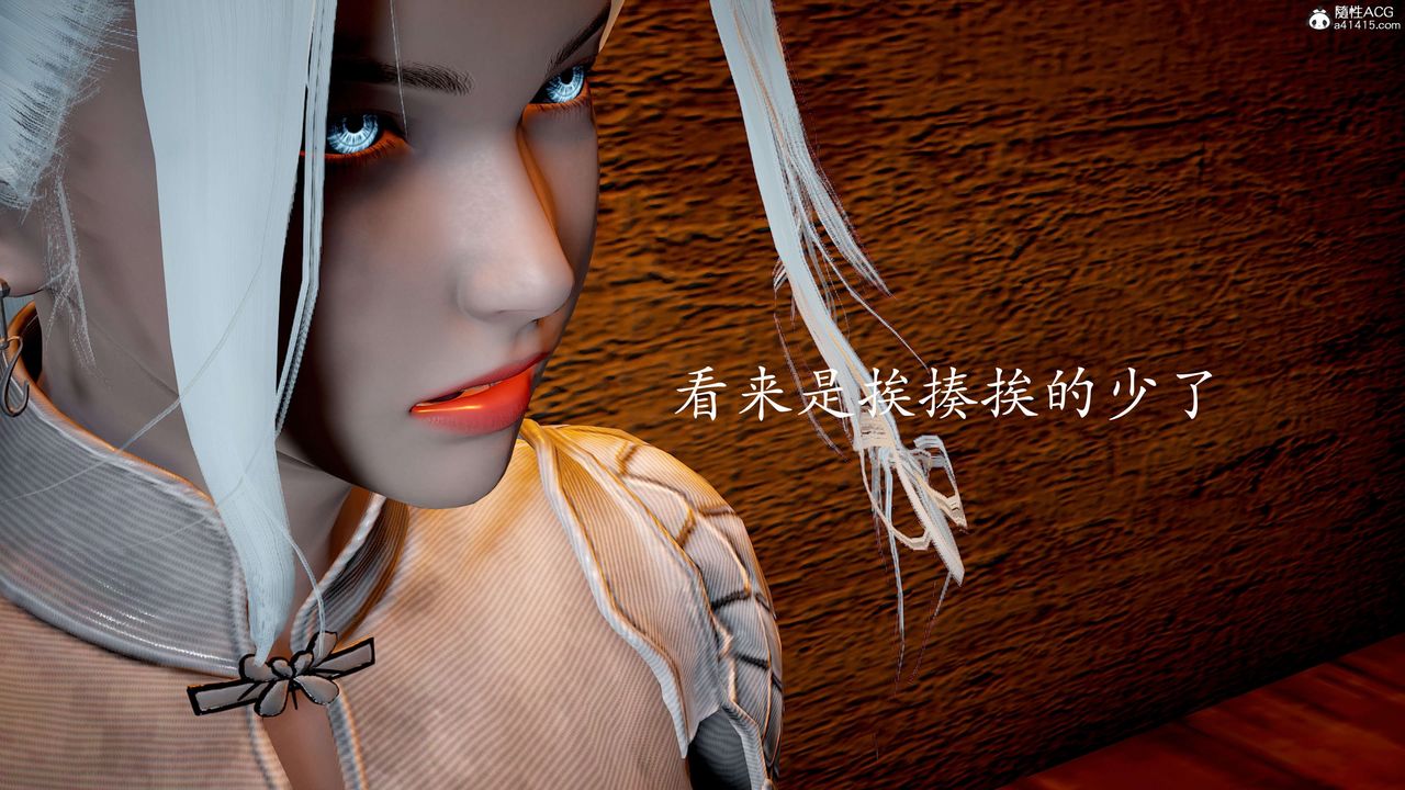 [3D]神谕第二季第03话