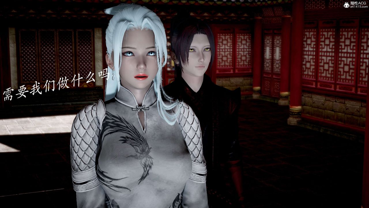 [3D]神諭第二季第04話