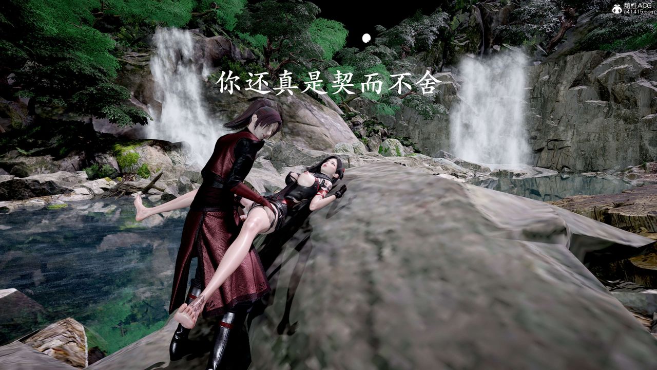 [3D]神谕第二季第04话