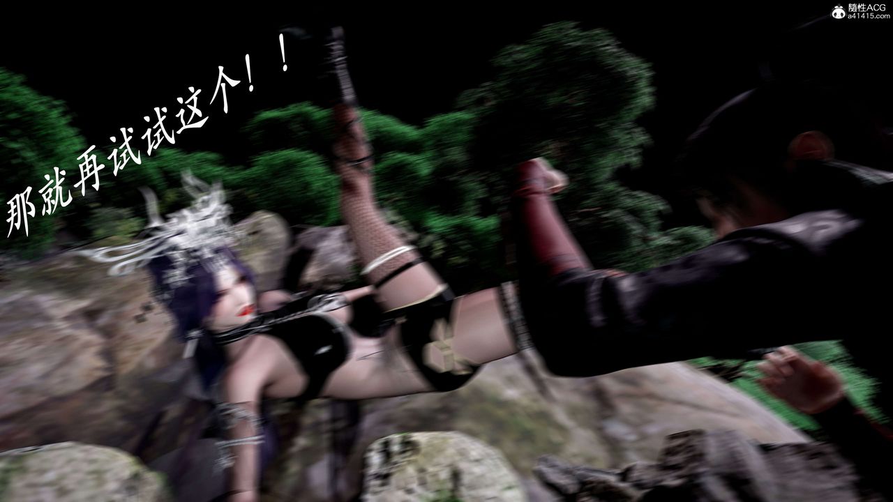 [3D]神諭第二季第04話